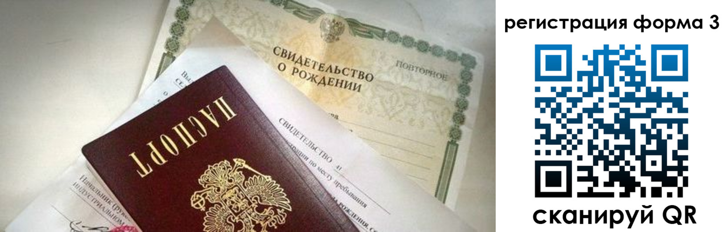 прописка для военкомата в Моздоке