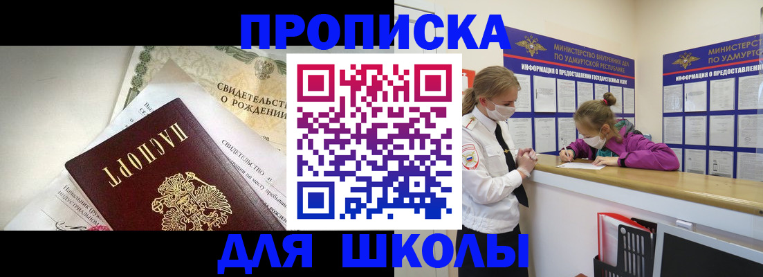 прописка регистрация в Моздоке