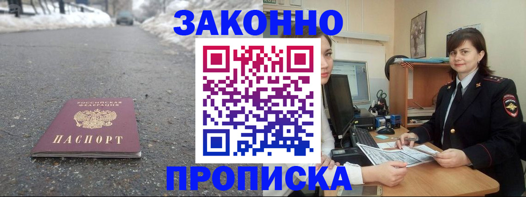 прописка для кредита в Моздоке
