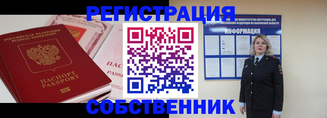 временная регистрация 2025 в Моздоке