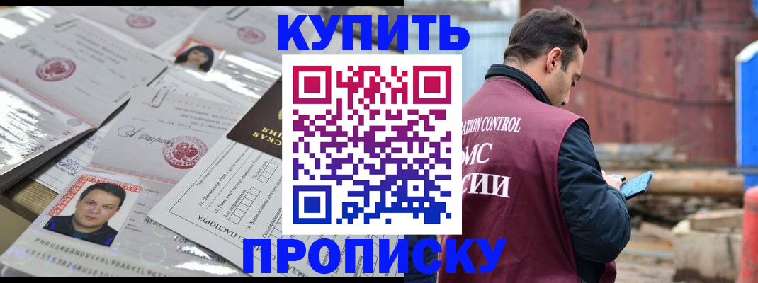временная регистрация для всех в Моздоке
