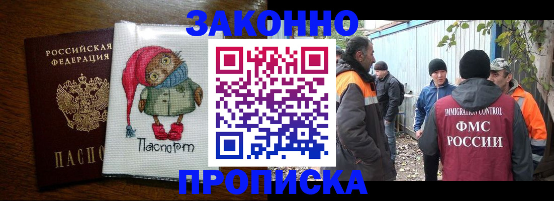 прописка от собственника в Моздоке